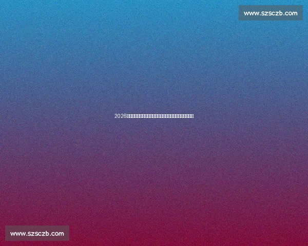 2026世界杯欧洲预选赛全程在线直播精彩呈现直播信息实时更新