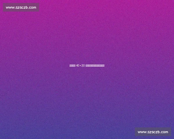 雷霆双星 40+30 灭步行者！天王山之战锁胜局