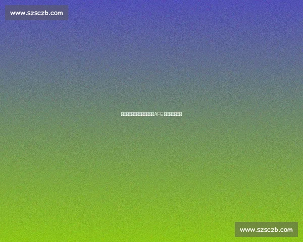 西甲质疑巴萨医疗报告操作，AFE 力挺特狮拒妥协